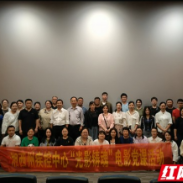 湘西州疾控中心开展“光影铸魂”电影党课活动
