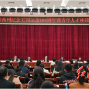 虢正贵：让青春在建功新时代的火热实践中绽放绚丽光彩