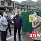 坚决守护好首倡地人民生命安全和身体健康——写在湘西州疫情防控取得重大决定性胜利之际