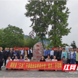 湖南省“三农”干部走出去培训班在花垣县正式开班