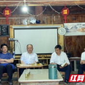 湘西州政协在吉首夯坨村召开乡村振兴主席现场办公会