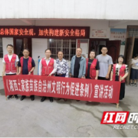 湘西州政协机关结对共建社区携手共创文明城市