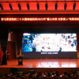 湘西州“童心向党 光影育人”电影思政课进校园示范活动在溶江小学举行