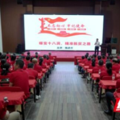 湘西民族职业技术学院全体党员赴十八洞村开展红色教育