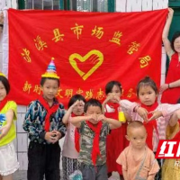 泸溪县市场监管局看望慰问农村留守儿童