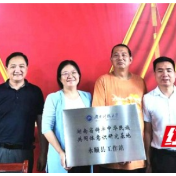 湖南科技大学铸牢中华民族共同体意识研究基地在永顺授牌