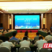 湘西州湘商回归企业家座谈会在凤凰县召开
