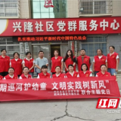 湘西州幼儿园：志愿巡河护幼童 文明实践树新风