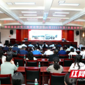 湘西高新区党工委理论学习中心组举行2023年第7次集体学习