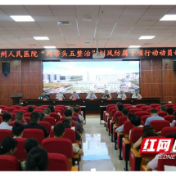 湘西州人民医院部署“两带头五整治”纠风防腐专项行动