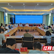 湘西州半年网络安全和信息化工作会议召开