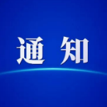 湘西州中小学秋季学期9月1日开学