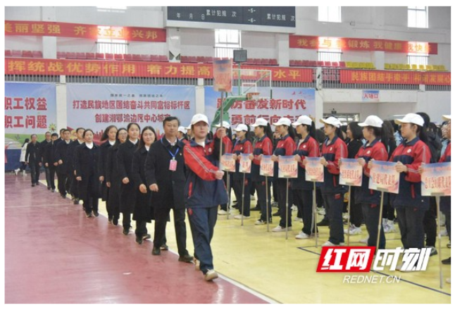 龙山县2024年“中华民族一家亲”干部职工运动会开幕