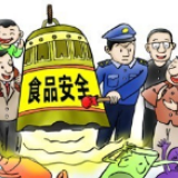 打造食品安全监管“常德模式”