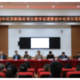 湖师大附属德山学校教师在市说课比赛中荣获一等奖
