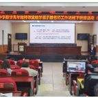 全市中学数学课堂教学展示暨名师工作坊线下研修活动在常德市七中举行
