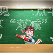 视频丨湖师大附属德山学校：遇见“三点半” 乐享“双减”