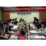 武陵区人大到南坪街道开展学习贯彻中央人大工作会议精神宣讲活动