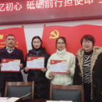 湖南幼专：政治生日忆初心 砥砺前行担使命