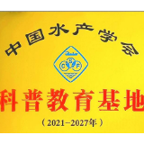 湖南文理学院新增一全国性“科普教育基地”