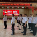 桃源县残联开展庆祝中国共产党成立100周年系列活动