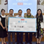 释心堂2021慈善行圆满结束