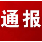 常德市市场监管局荣获全国“小个专”党建工作表现突出集体