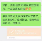 湖南文理学院专项资助洪灾地区困难学生