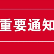 疫情期间不能按期出行？退票退款这样处理！