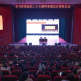 省委宣讲团走进湖南幼专宣讲党的二十大精神