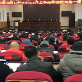 常德市七中开展师德教育第一课