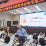 常德市初中数学青年教师课堂教学展示与观摩研讨活动在市七中举行