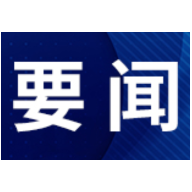 全省基层综治中心示范带动建设第二次现场推进会在常德召开