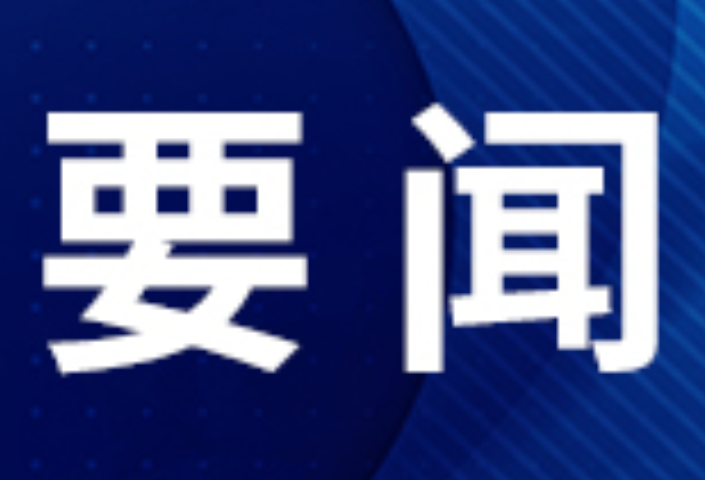 全省基层综治中心示范带动建设第二次现场推进会在常德召开