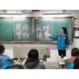 常德市七中“掀起”勤俭节约新风尚