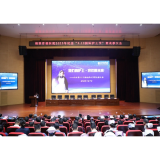湘雅常德医院举行2023年纪念“5.12 ”国际护士节暨表彰大会