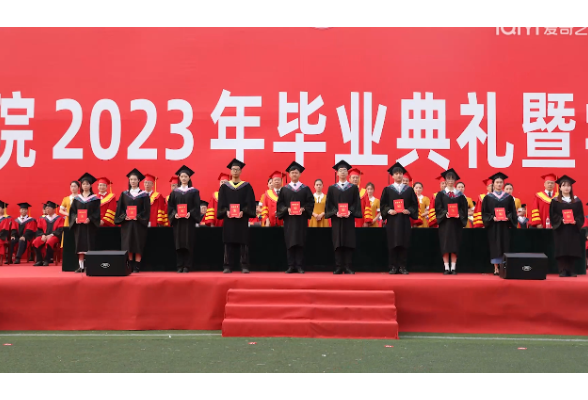 不负青春，书写华章！湖南文理学院举行2023届毕业典礼暨学位授予仪式