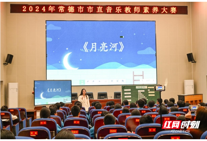 2024年常德市市直音乐教师素养大赛开赛