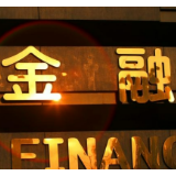 以金融“匠心”打造外汇服务“名片”——建行常德市分行成立“易姐外汇工作室”