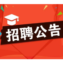 湖南文理学院2024年公开招聘文史与法学学院院长公告