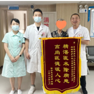 常德职业技术学院附属第一医院：党员先锋做表率 “心级服务”铸口碑