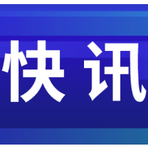 祝贺！教育系统这些个人和基层党组织获全省表彰