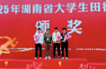 湖南幼专学子在2025年湖南省大学生田径比赛中获奖
