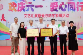 桃源县西安镇中学“欢庆六一 爱心同行”活动圆满举办