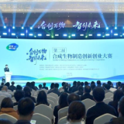 在“不可能”中创造可能！解码合成生物制造的“常德模式”