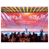 聚澧商力量 筑振兴之路!长沙市首届澧商大会暨招商盛典举行