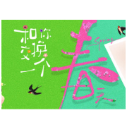 汉寿⇌中方：在水乡与山城之间，聆听湖南春天的刚柔对话丨和你交换一个春天④