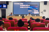 桃源县文盛小学：严守师德底线  筑牢育人根基