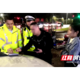 常德一男子心存侥幸酒驾 在家门口被交警查获