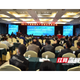 2020中国蔬菜生产机械化发展论坛在汉寿县举行